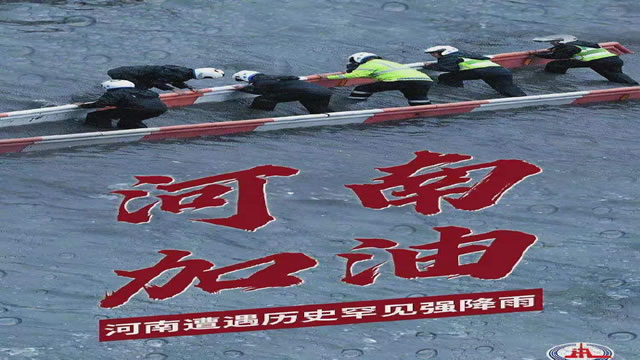 陽光總在風雨后，河南，加油！